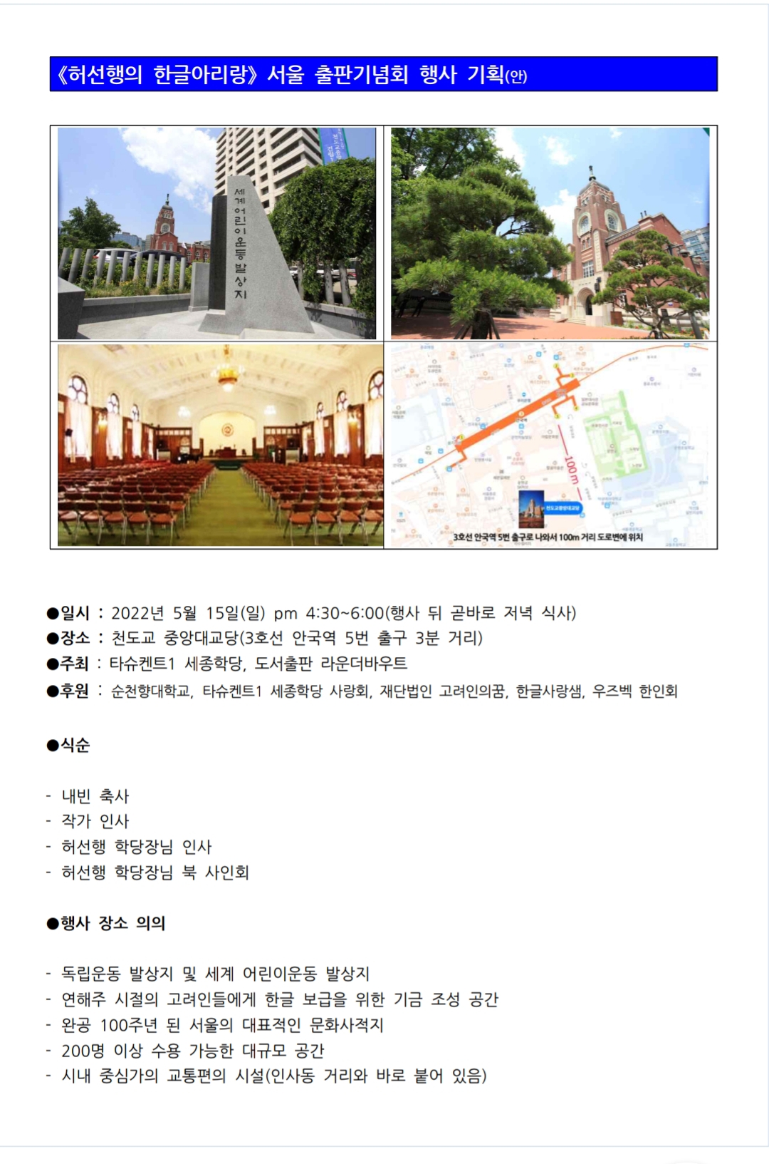 행사일정.jpg