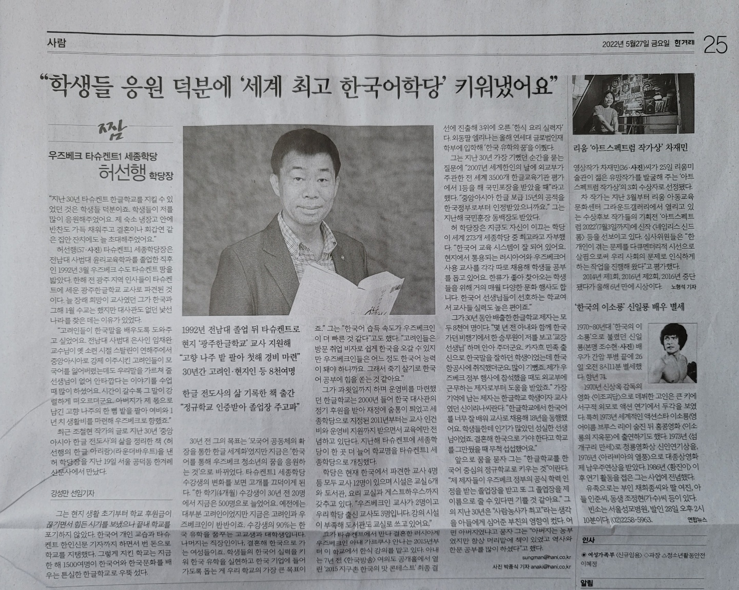 허선행.jpg
