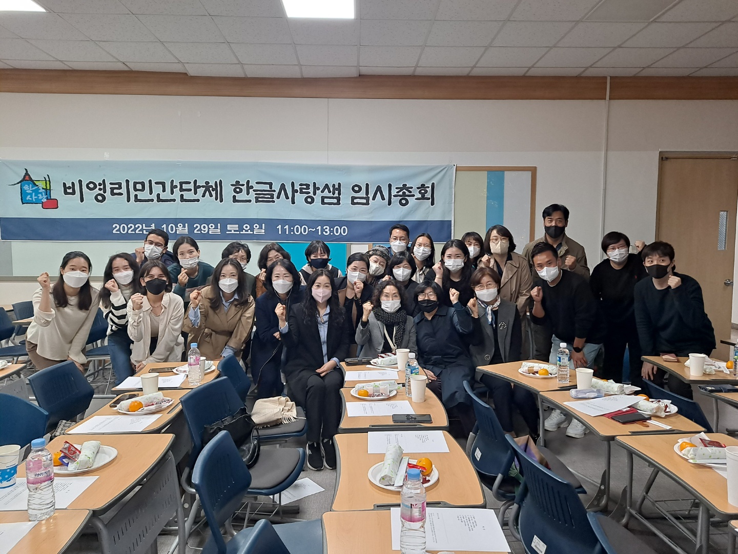 2022년-10월-임시총회3.jpg