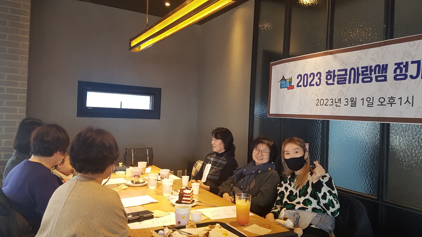 2023총회-0301-1.jpg