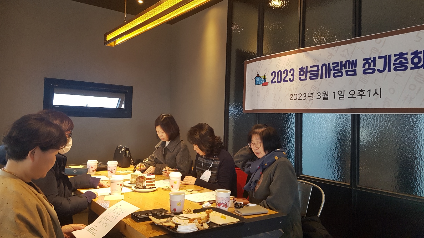 2023총회-0301-3.jpg