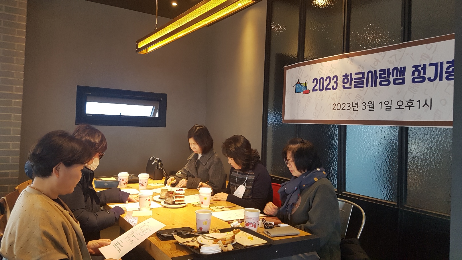2023총회-0301-2.jpg