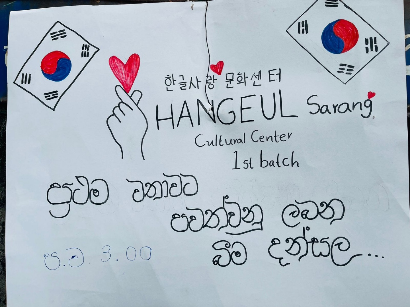 랑카한글문화센터-2.jpg