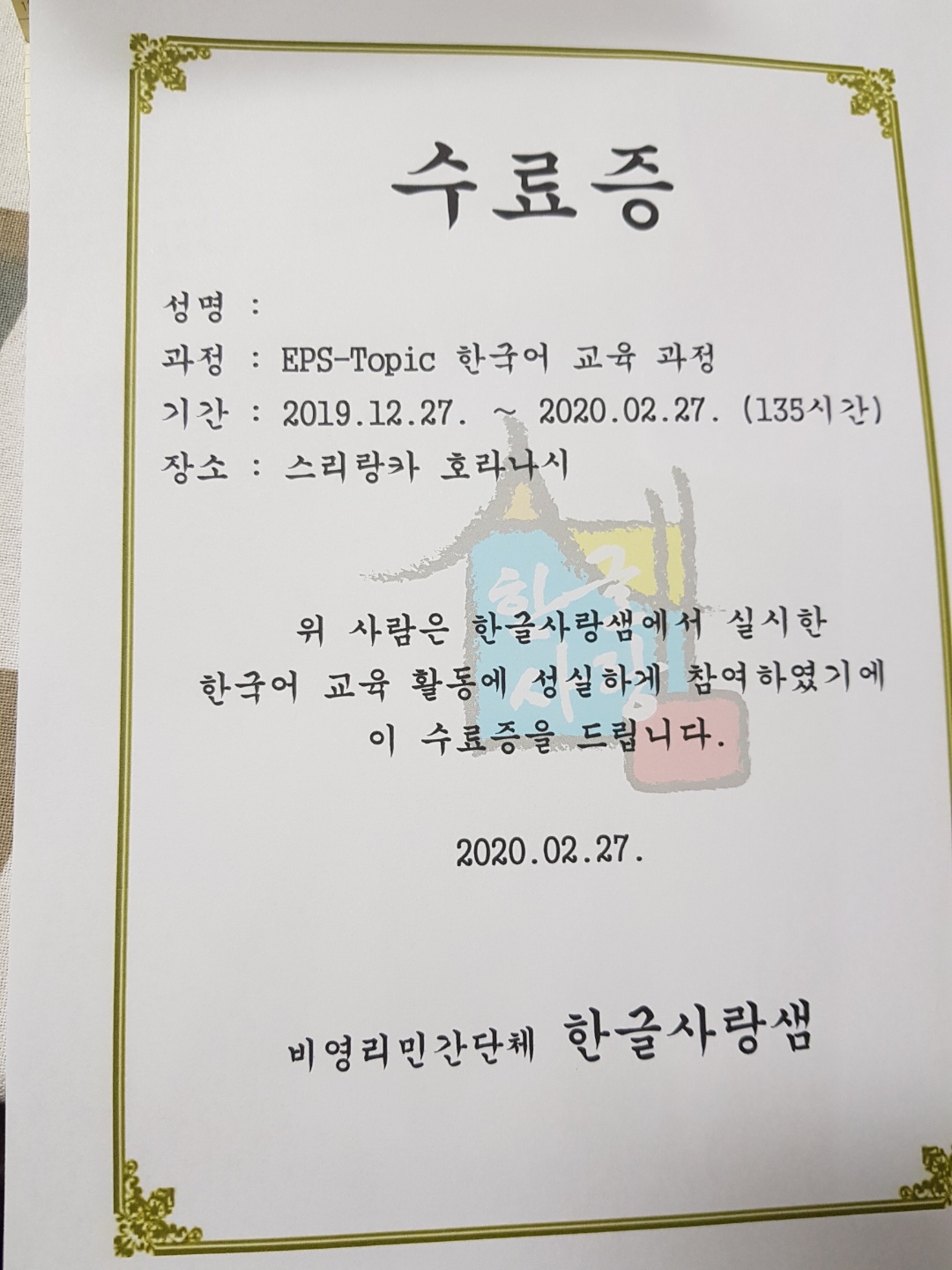 KakaoTalk_20200204_153249285.jpg