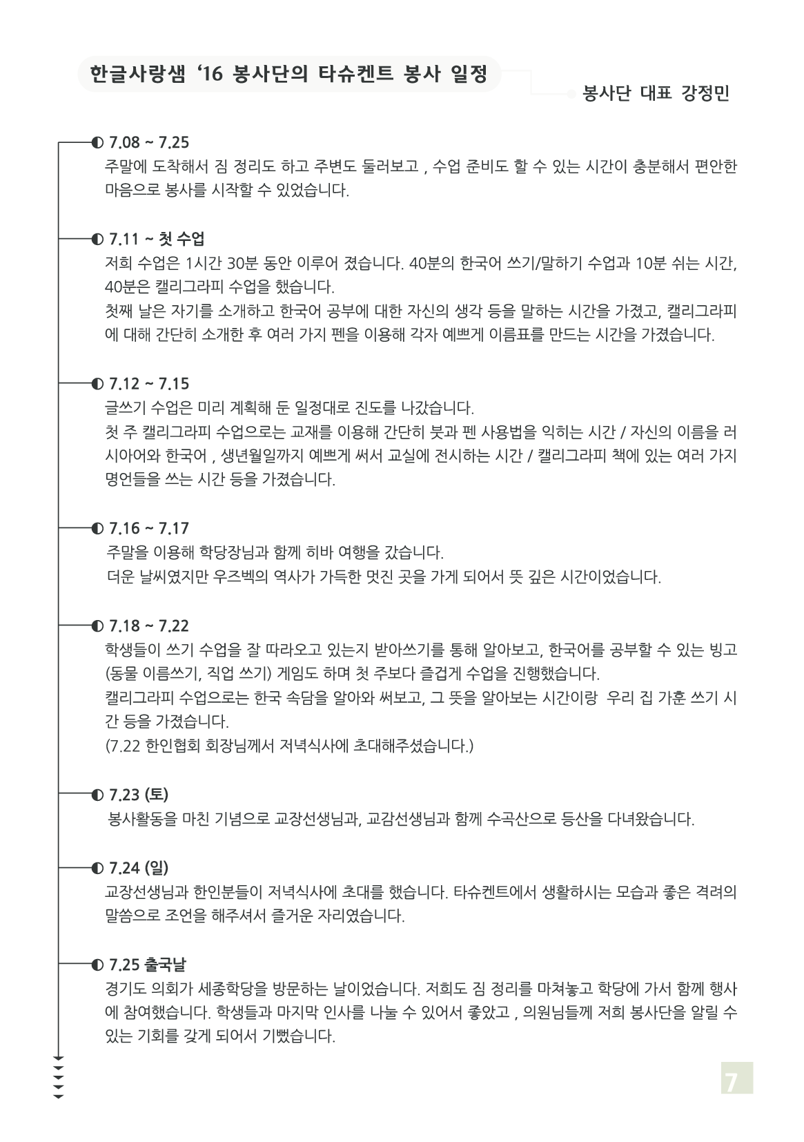 4-12p[1]-6.png